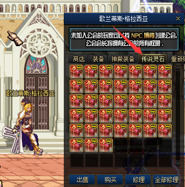 A143-轮回86-全职业宠物灵石-肝帝点商店-独家拔剑、圣者的遗物箱、安图恩金牌系统 特色异界装备，宠物灵石，装备搭配灵活
