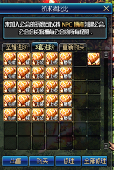 A135-月影95中变 林纳斯那里有减CD灵药 霸体药水 加血药水 买一个无限用。