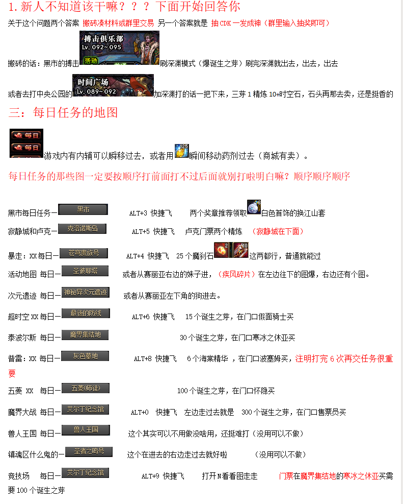 A122-海棠100-熊猫100底板修改 荒古 圣耀 苍穹 地狱 黑瞳 界-黑瞳