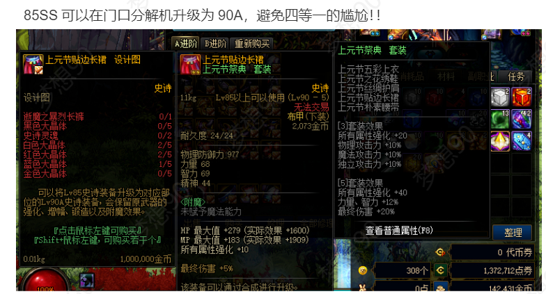 A112-梦想90全职业完美技能，优化不卡顿，职业二觉被动，合金战士，三女圣职，五女鬼，三暗夜使者