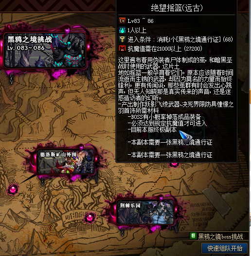 A88-清秋86DNF-微变版本-肝顶级装备-完美二觉 同步国服技能 技能流畅 不卡顿