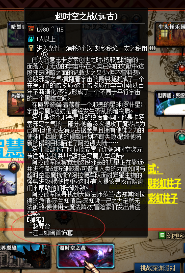 A82-幻想乡86-2025-E2E3套-装备进化-材料融合-高级秘境 特色职业装备（可以交易哦）