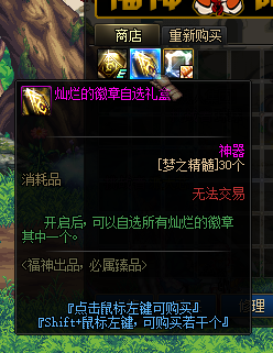 A80-福神86-字体仓库-团本-传送-徽章-frida-卢克副本-白色大地