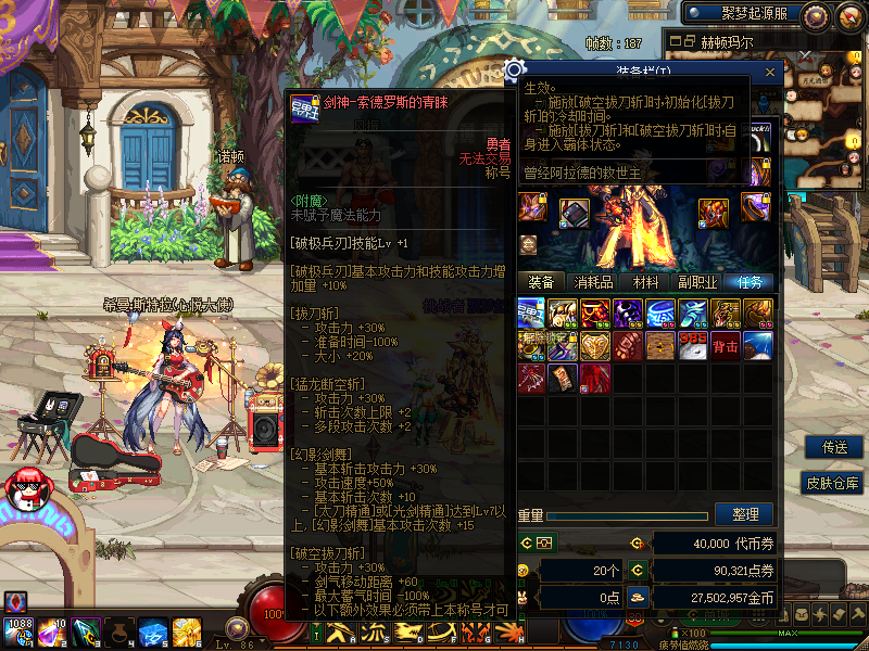 A79-聚梦86-本服带有国服传送，字体，穿戴属性显示，徽章镶嵌，土罐   国服20人安徒恩插件，增幅强化加成双攻和独立，职业平衡。   全职业完美技能，完美真实全职业二觉被动，耐玩长久。   