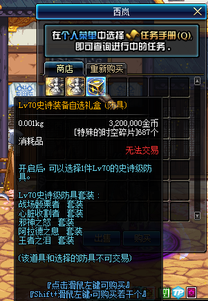 A57-新版70天空之城-无限疲劳-无限深渊-侍魂武器-1897疲劳