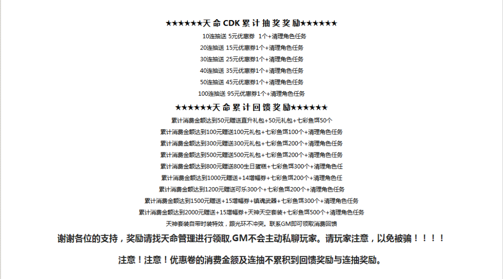 A55-70天命最真实复古全套版本 进服既得新人直升礼包，秒升70！！！