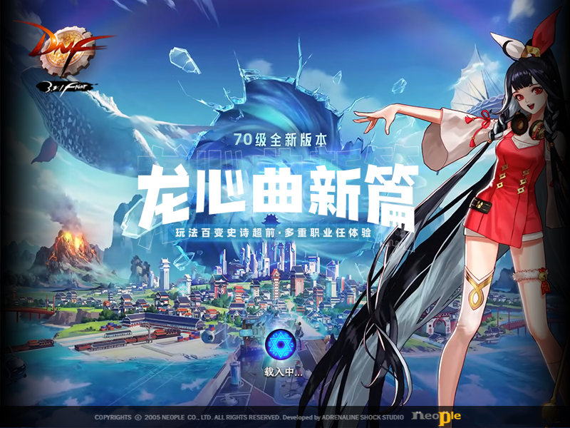 A54-龙心曲70-2025新篇 本服为70级复古版本，特别精修制作，无数次测试完善。做到真正独家。