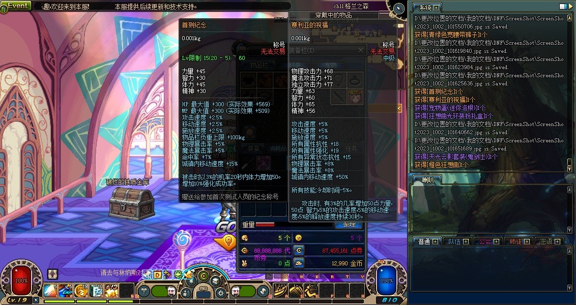 A34-泰拉60复古 无异界 无野猪 无天界 骨戒 无影 灵魂猎者 光炎剑