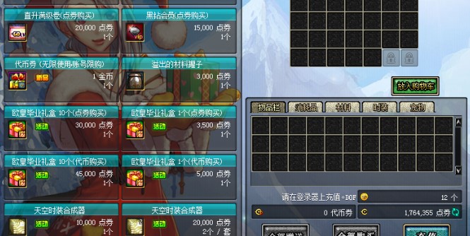 A16-英雄60复古-价值2000的版本-本服60百分百复古服-支持自由交易，玩家可用点券CDK去和其他玩家换购物品