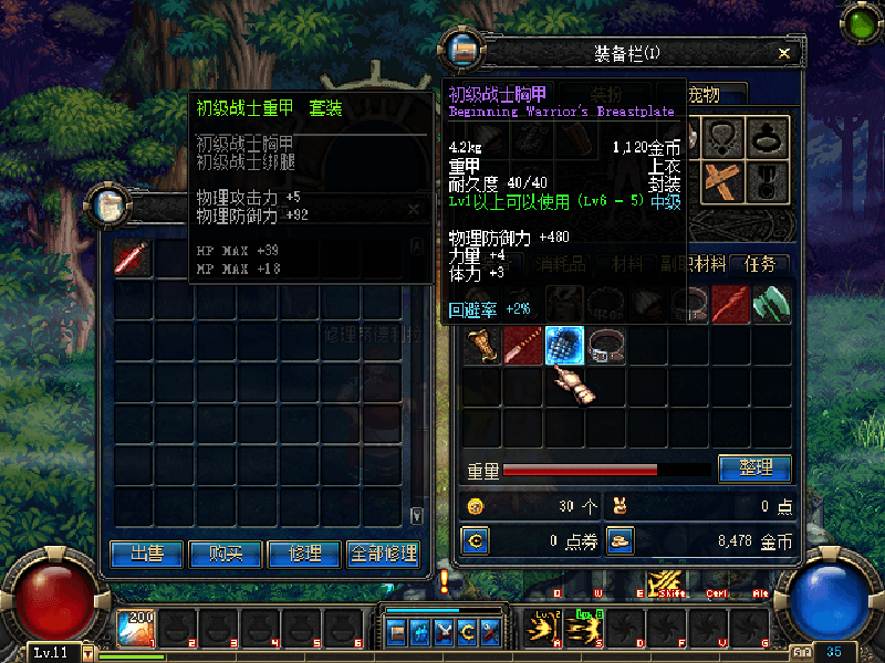 A14-福星60-手动升级-组队5倍经验-无任何魔改-传承路线-装备武器全看人品-只能刷副本掉落