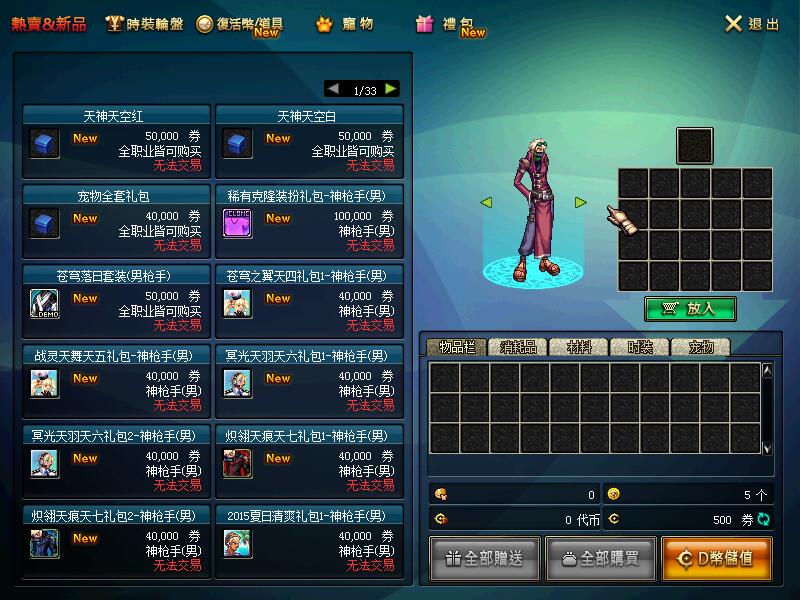 A12-盘古60-长久服-老铁攻略-纯复古仿官-在按照原国服60后的版本进行高度还原，另外添加了一些有意思的东西