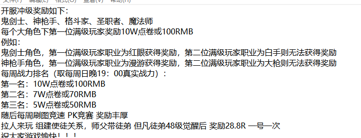A02-火舞60独家复古-机制齐全-冲榜首爆奖励R-打金玩家的天堂，游戏币，各种粉装，深渊派对挑战书